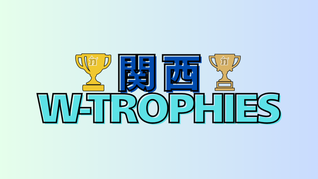 10/4(日) 関西 W-Trophies |
